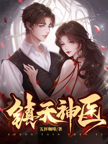 ��ҽ��ɽ����Ů�ܲ�Ҫ����