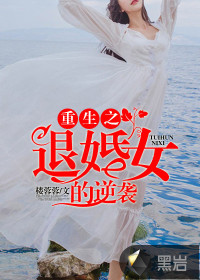 ����֮�˻�Ů����Ϯ