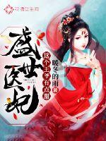 ʢ��ҽ���������ү�е���