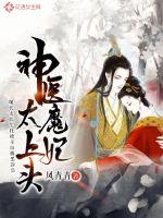 ��ҽħ��̫��ͷ