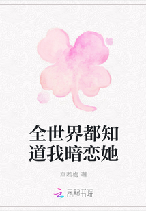 ȫ���綼֪���Ұ�����