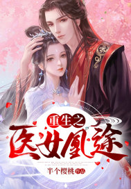 ����֮ҽŮ��;