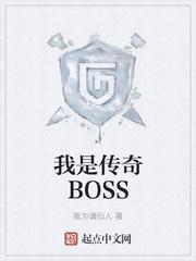 ǴBOSS