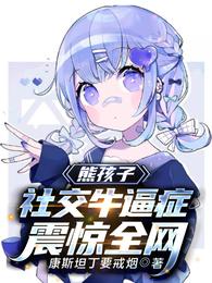 �ܺ��ӣ��罻ţ��֢��ȫ��